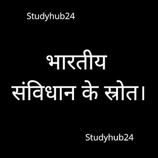 Sources of Indian Constitution