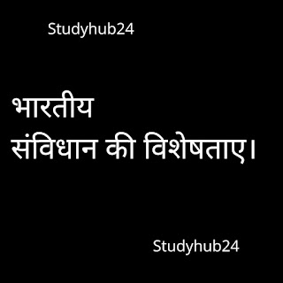 Features of Indian Constitution